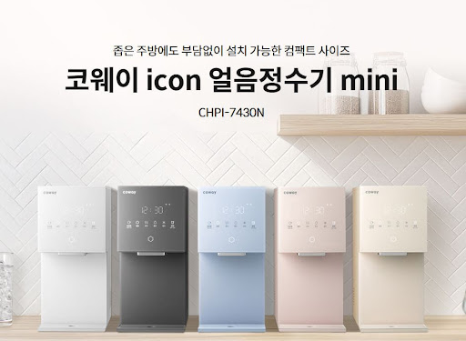 코웨이 고객센터 방문 수리 신청 시 절차
