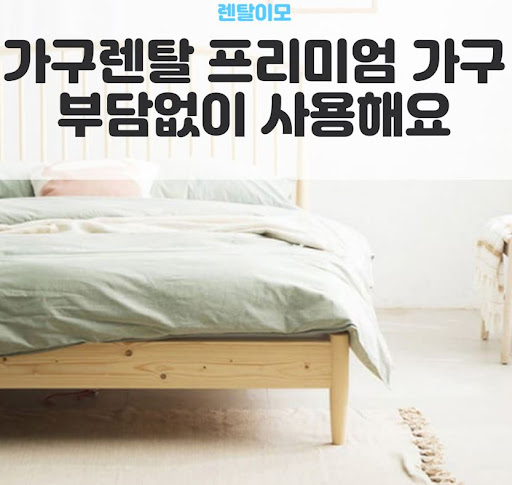 주방 동선을 고려한 렌탈이모의 4인/6인용 식탁 가구렌탈 배치 제안