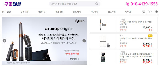 구공렌탈과 함께하는 저신용가전렌탈 정기 점검 시 체크해야 할 필터 위생