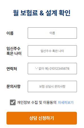 현대해상 태아보험 공식 가입 사이트 가입안내