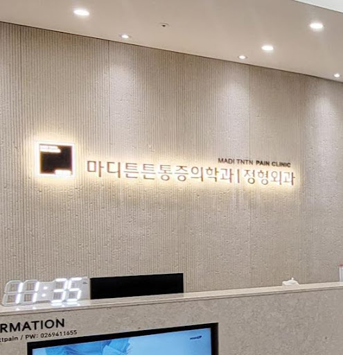 마디튼튼통증의학과가 정리한 광명 무좀치료 발톱 노랗게 변할 때 확인