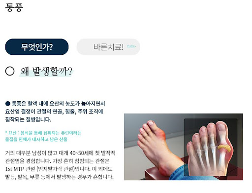 초기진료 신림정형외과 바른사랑병원