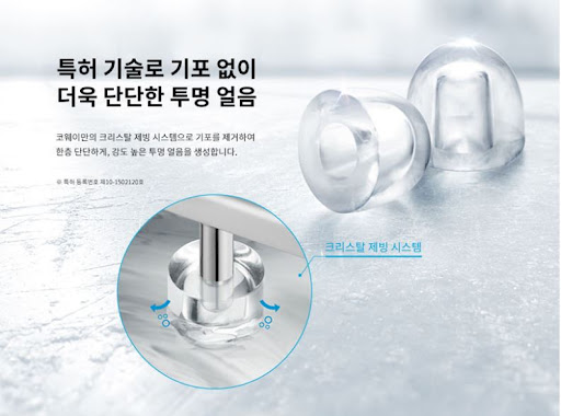 코웨이얼음정수기 렌탈사이트