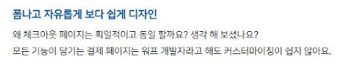 우커머스 : 코드엠샵