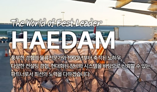적하보험의 중요성과 해담무역 보험 대행을 통한 운송 중 리스크 관리법