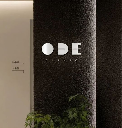 오드의원이 강남 피부과 중 맞춤형 시술 플랜을 안내하는 방식