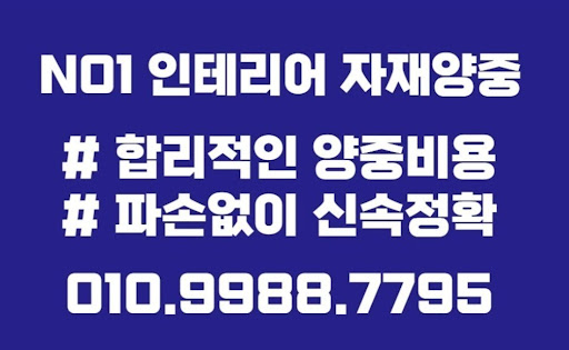 양중과 곰방: 건설현장의 무게를 견디다