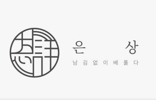 데이트 코스로 추천하는 2층 주택 개조 일식당, 광안리맛집 은상 분위기