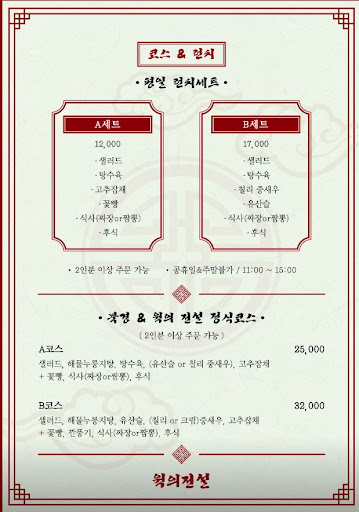 일산맛집 &amp; 웍의전설 일산점