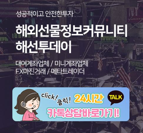 항셍 지수 0.1계약 매매 시 해선투데이 미니계좌 주문 속도 테스트