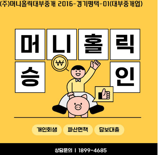 개인회생대출, 미래를 준비하는 현명한 금융 결정