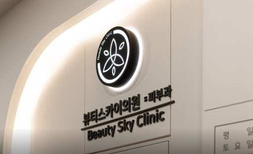 천호역 피부과 엑셀브이 피코하이 색소 시술 차이