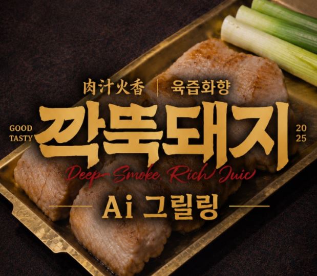 깍뚝돼지 동대문본점, 동대문맛집 삼겹살부터 오겹살까지 정리