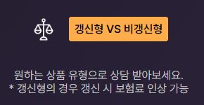 암보험비교사이트 &amp; 암보험 다이렉트 비교 사이트