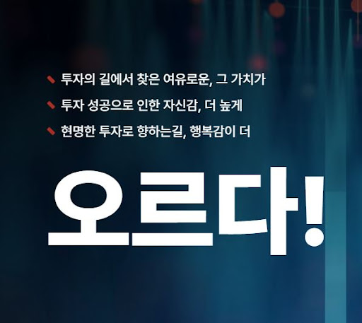 더 나은 투자 결정을 위한 오르다의 데이터 분석