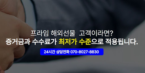 해선프라임 해외선물미니계좌 증거금 지원 안내