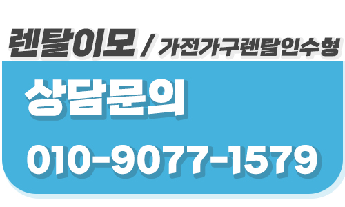 가구렌탈 침대 프레임의 수납력과 공간 활용도를 분석한 렌탈이모의 가이드