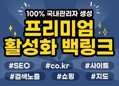 은가비플랜에서 백링크로 트래픽을 만드는 방법