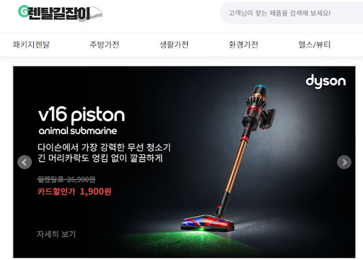 렌탈길잡이가 전하는 대용량 가전의 필요성과 가전렌탈 선택 기준