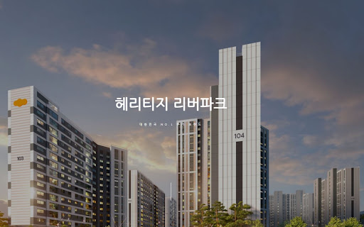 헤리티지 리버파크 분양 이벤트 공지