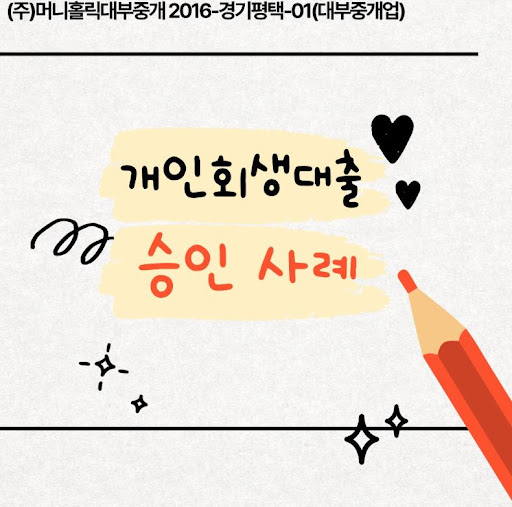 개인회생대출 보험 가입 의무와 선택 기준