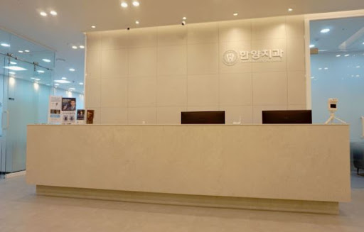 한양치과의원이 진접 임플란트를 고민하는 사람에게 전하는 방문 전 정보