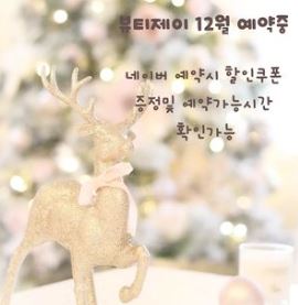 뷰티제이 속눈썹펌ㅣ청주속눈썹펌