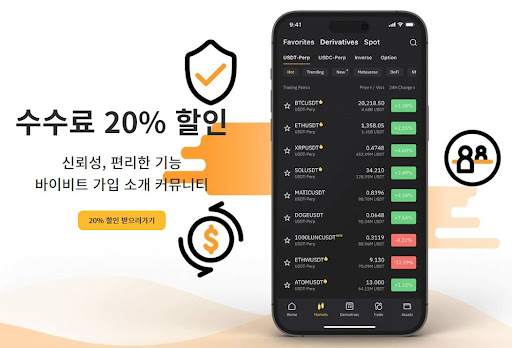 바이비트, '바이비트 블록체인(Bybit Blockchain)' 출시