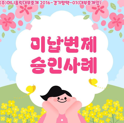머니홀릭 개인회생자대출, 빠른 심사로 급전 해결
