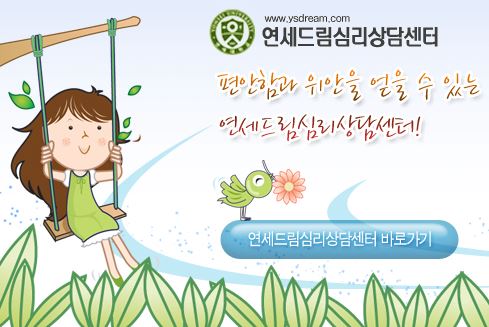 안산 연세드림정신과의원: 불면증 치료를 위한 최상의 해결책