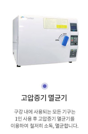 평택본플란트치과 &amp; 동삭동치과