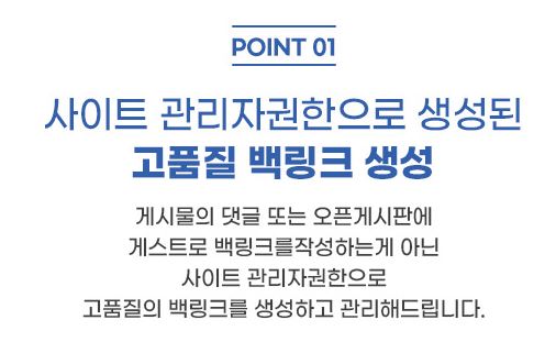 은가비플랜 백링크는 뭐가 다른가?