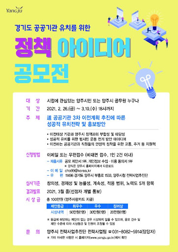 양주 소식 _ 작은세상일기