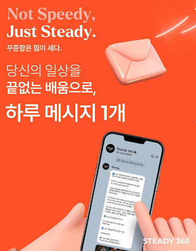스티디365, 취업 성공을 향한 똑똑한 루틴