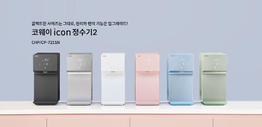 프리미엄 물 정수기, 코웨이 아이콘 2