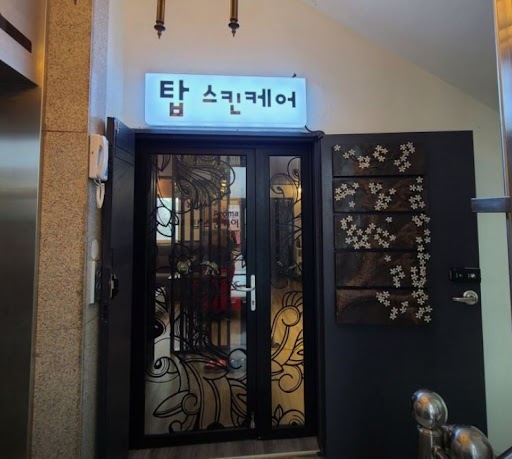 제주도마사지 운영시간 확인 팁, 탑스킨아로마마사지 제주 사례