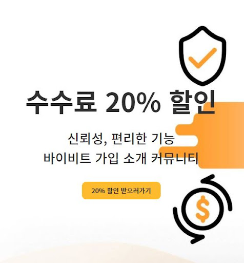 바이비트 거래소: 전문적인 거래 도구와 분석으로 스마트한 투자