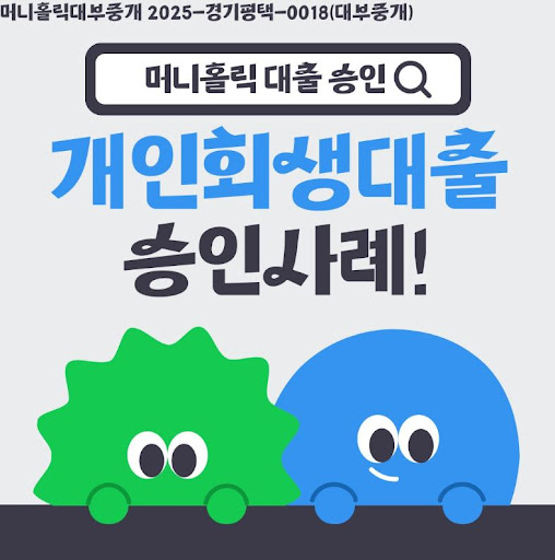 머니홀릭에서 알려주는 개인회생대출 상환방식 비교