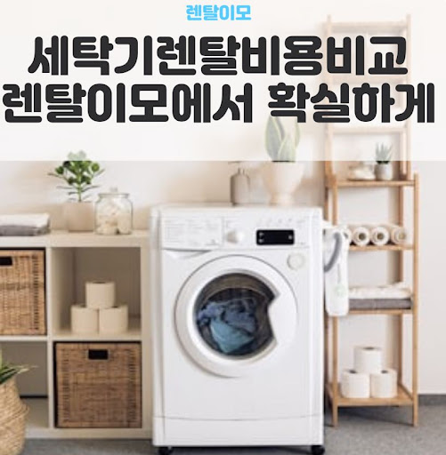 렌탈이모 가이드: 삼성비스포크그랑데의 오토 오픈 도어 기능과 습기 관리