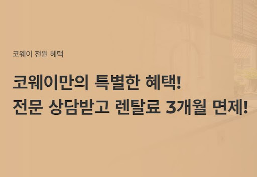 웅진코웨이침대렌탈로 수면의 품질을 높이다