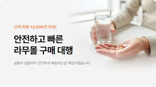 라무몰에서 실데나필과 타다라필을 직구로 저렴하게 구매하는 팁