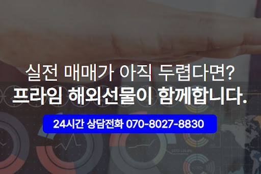 성공적인 트레이딩을 위한 해외선물대여업체 선택 전략