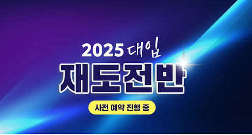 에듀셀파 여학생 기숙학원 소개: 학업과 성장의 기회