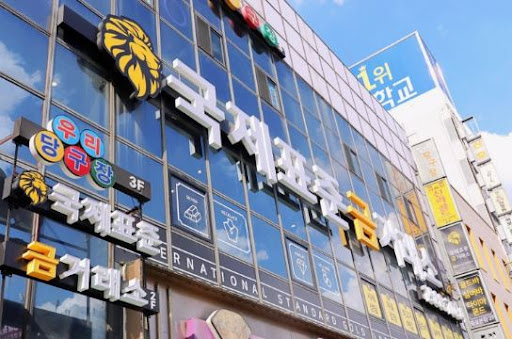 국제표준금거래소 종로본점으로 정리한 종로금거래소 귀금속거리 이용 안내