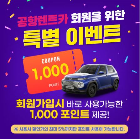 제주도 렌트카 예약가이드: 제주공항 렌트카와 함께하는 스마트한 여행