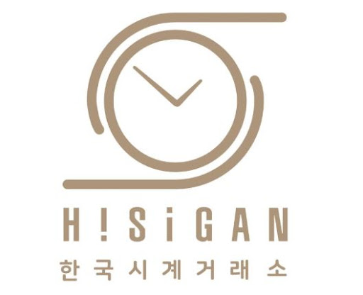 하이시간, 중고 시계 매입 전문 기업