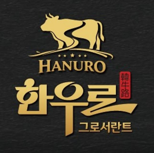 한우로가 동탄한우 가족 외식 장소로 선택되는 조건