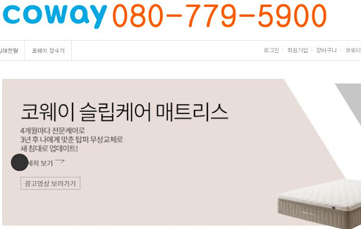 코웨이 고객센터 문의 기준과 해결 단계 소개