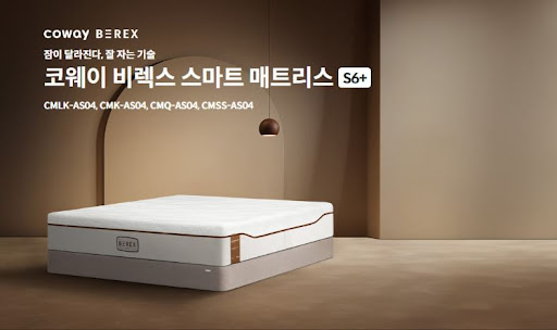 코웨이침대렌탈 비교사이트 믿어도 될까?