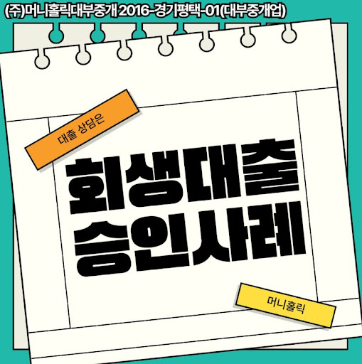 개인회생자대출 한도 내 부분 이용 vs 전액 이용
